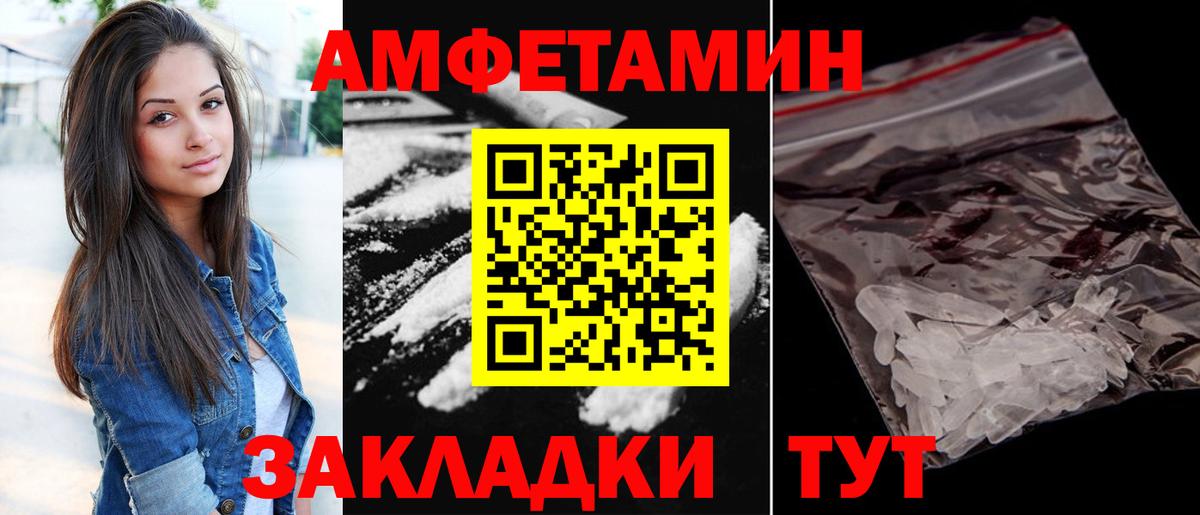 Аргун  Amphetamine Розовый  АМФ  Вход с VPN 