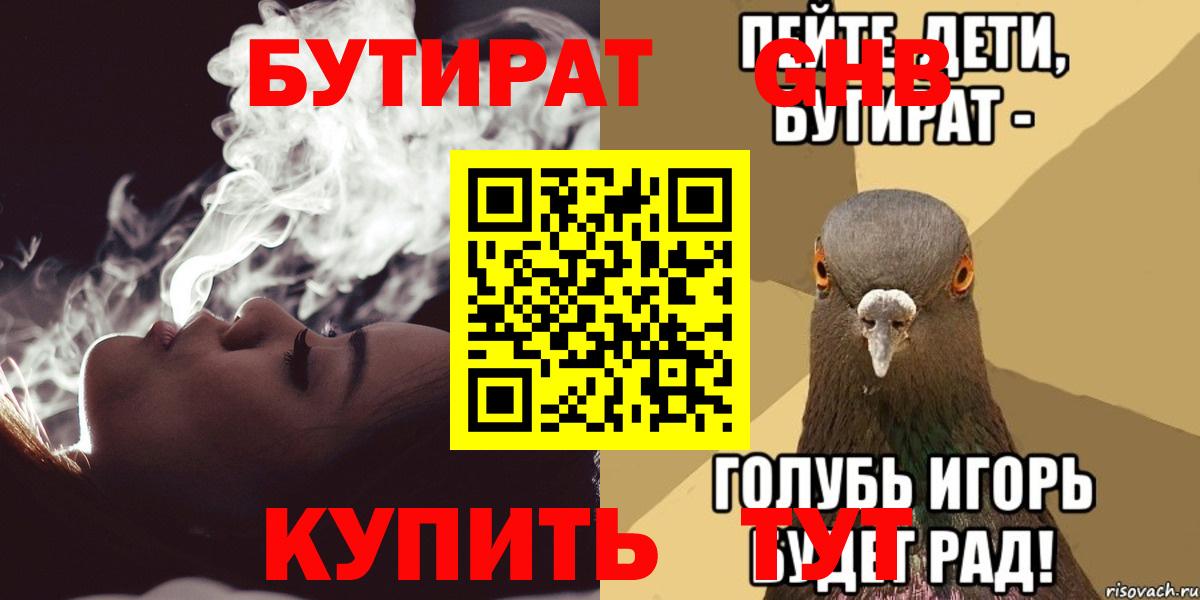 Бутират BDO 33% Аргун