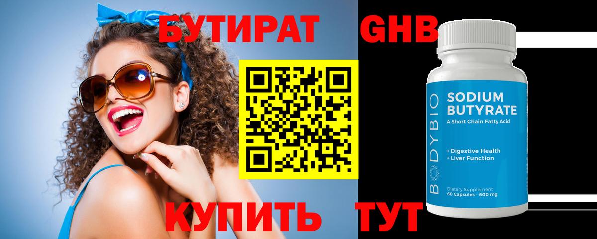 БУТИРАТ Butirat  Вход с VPN  БУТИРАТ  Аргун 