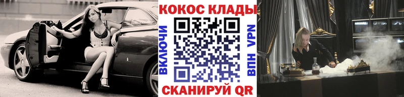 COCAIN 97%  закладки  Аргун 