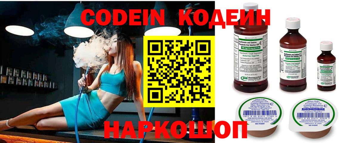 Codein Purple Drank Аргун