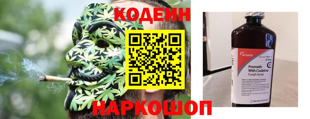 Аргун  Codein напиток Lean (лин)  Вход с VPN 