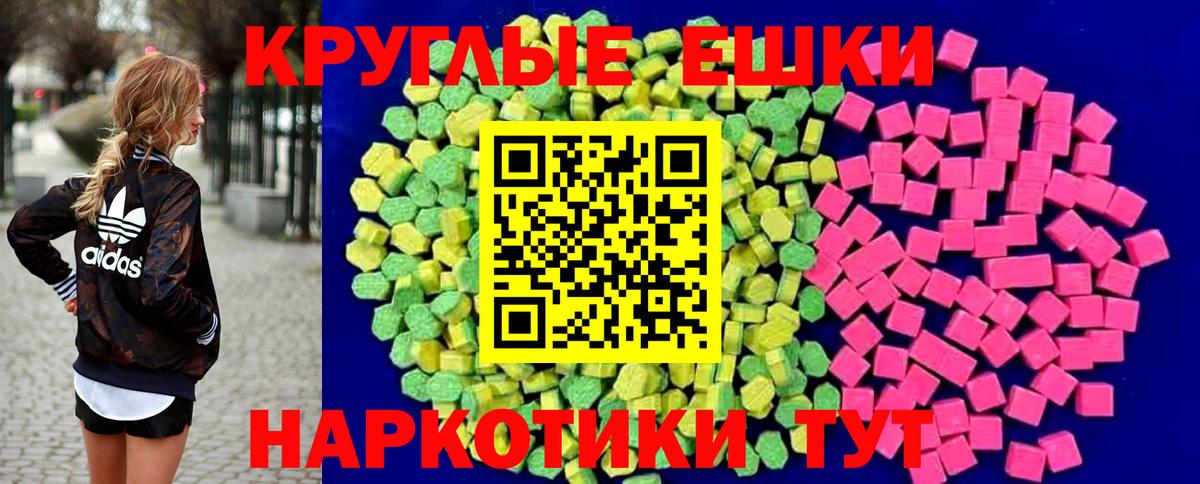 darknet состав  Экстази  Аргун  ЭКСТАЗИ Philipp Plein  Вход с VPN  Ecstasy DUBAI 