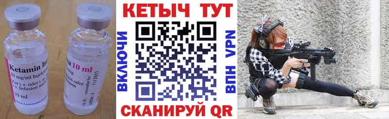 Кетамин VHQ  где найти   Аргун 