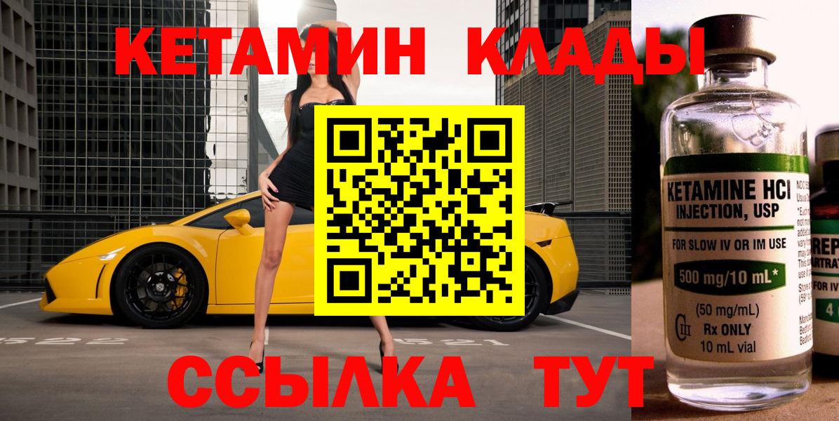 Кетамин VHQ  Кетамин VHQ  Аргун  Вход с VPN 