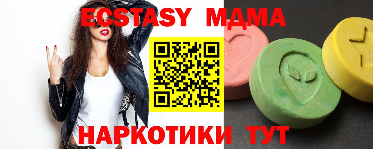 МДМА crystal  Вход с VPN  MDMA  Аргун 