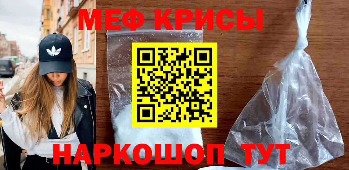 Меф 4 MMC  МЯУ-МЯУ мука  МЯУ-МЯУ  Меф  Вход с VPN  Аргун 