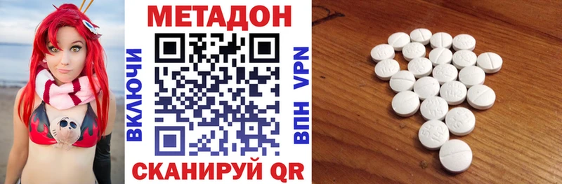 продажа наркотиков  Аргун  кракен   МЕТАДОН белоснежный 
