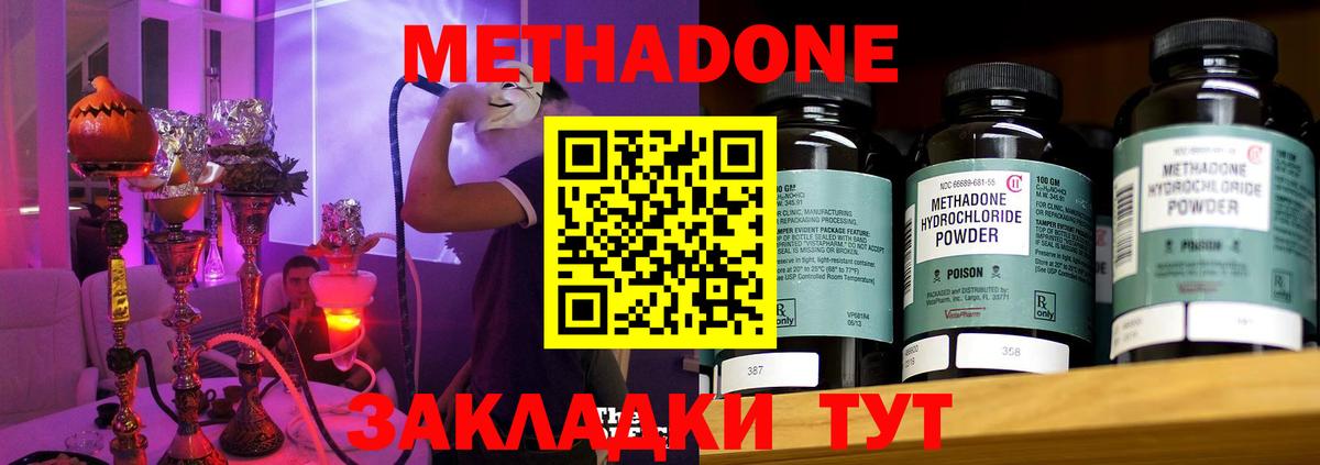 МЕТАДОН белоснежный  МЕТАДОН мёд  Вход с VPN  Аргун 