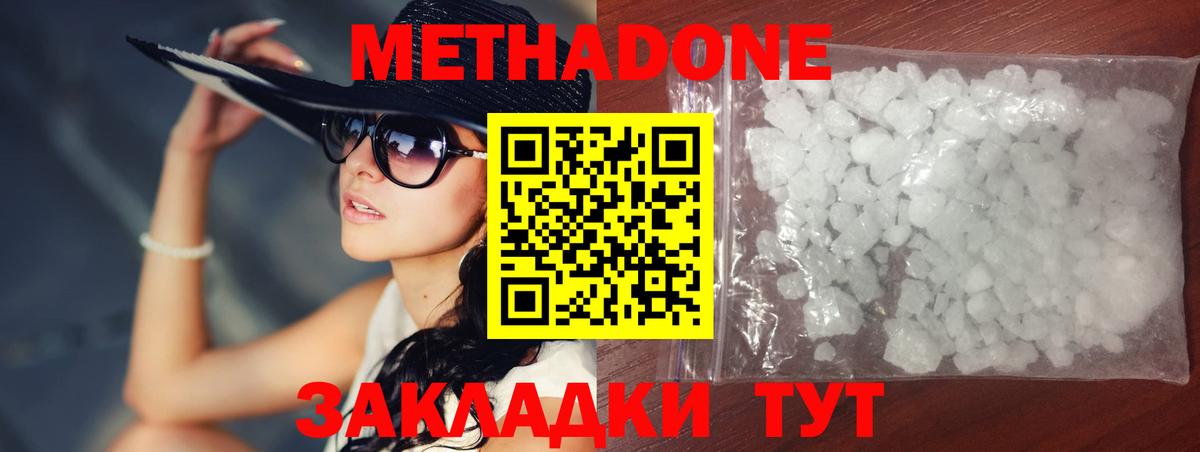 Метадон methadone Аргун