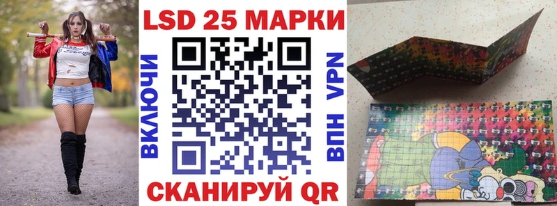 Марки 25I-NBOMe 1,8мг  Аргун 