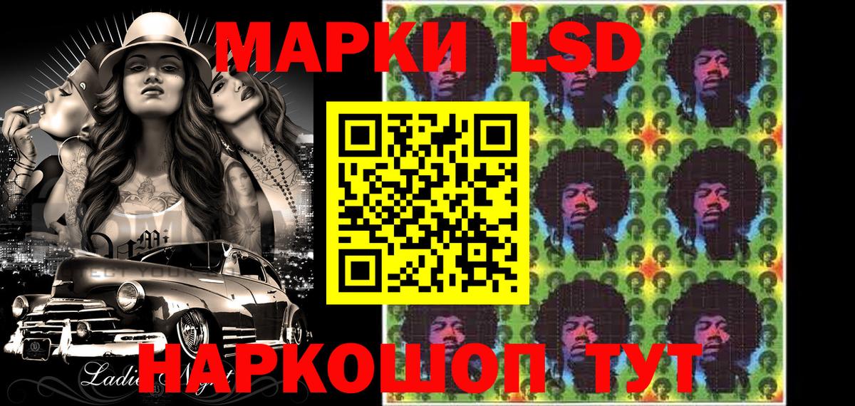 Марки 25I-NBOMe 1,5мг Аргун