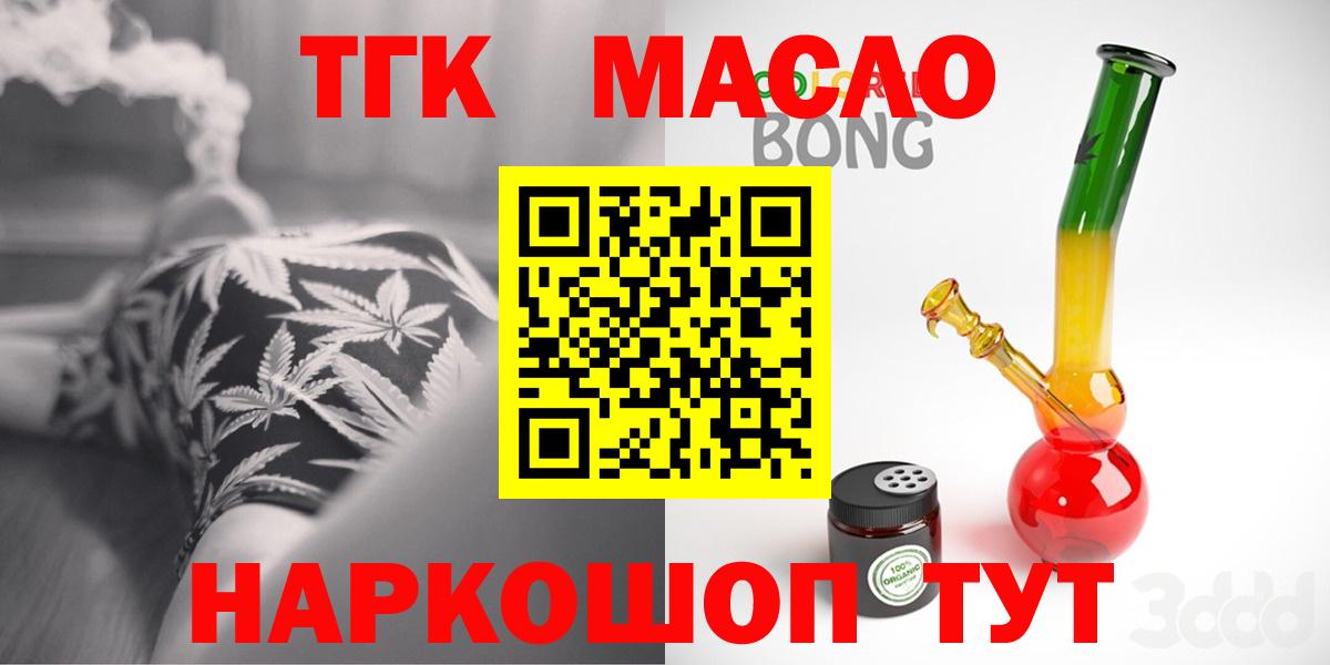 ТГК вейп Аргун
